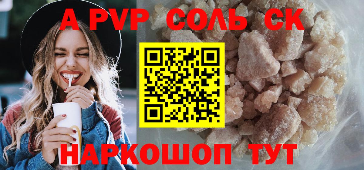 А ПВП VHQ  А ПВП  Муром  Вход с VPN  Alpha-PVP Crystall  Alpha-PVP СК 