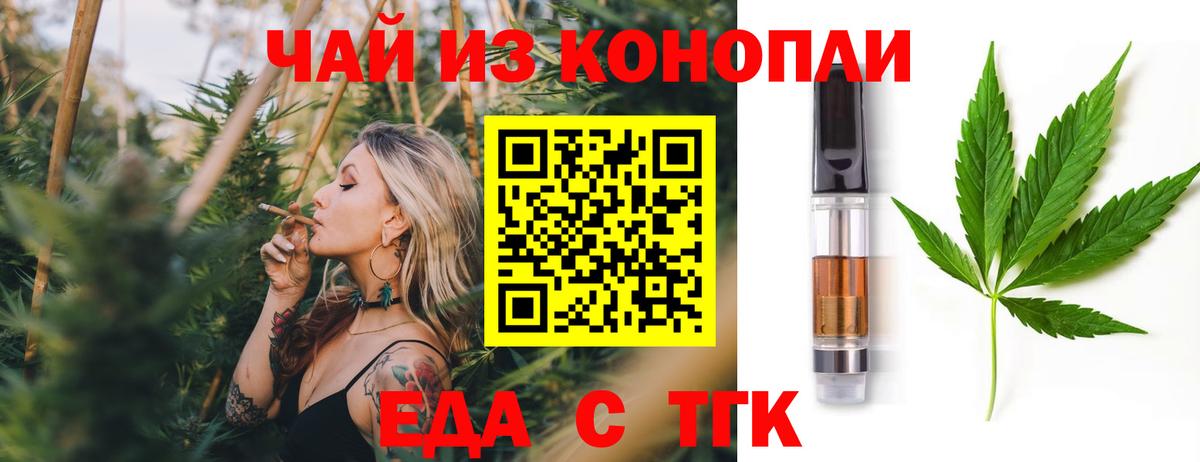 Муром  Cannafood конопля  Вход с VPN 