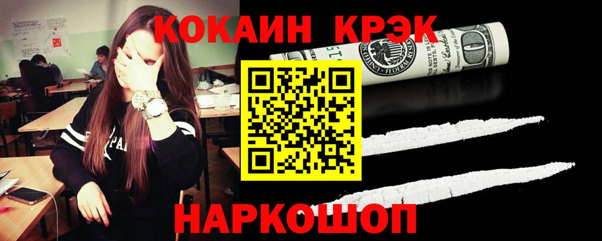 КОКАИН Fish Scale  COCAIN Боливия  Муром  Вход с VPN 