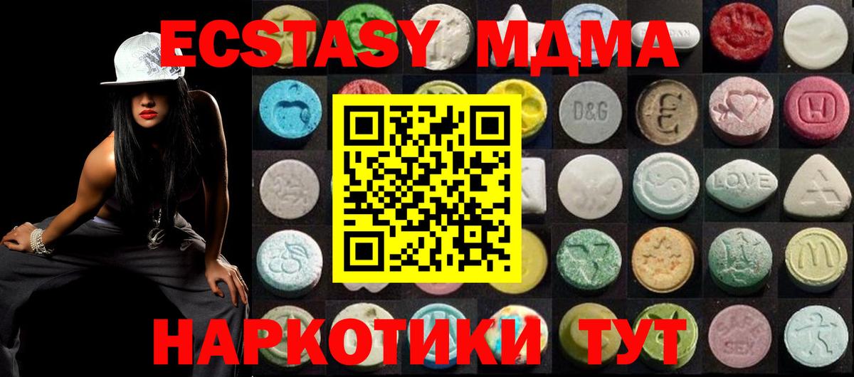 ЭКСТАЗИ TESLA  Ecstasy таблы  Вход с VPN  Муром 