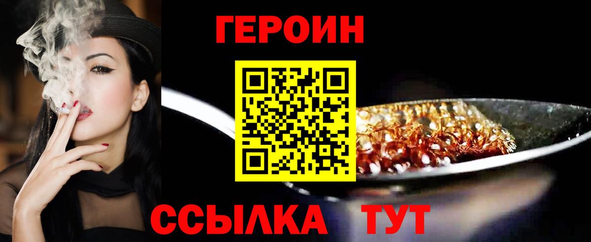 Муром  Героин VHQ  Вход с VPN 