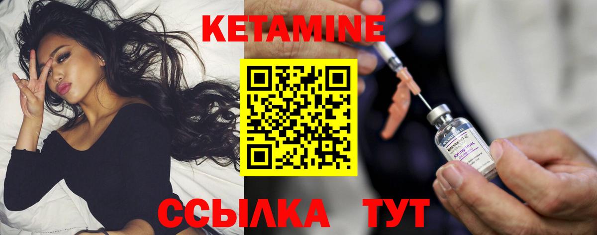 Кетамин ketamine  Кетамин VHQ  Вход с VPN  Муром 