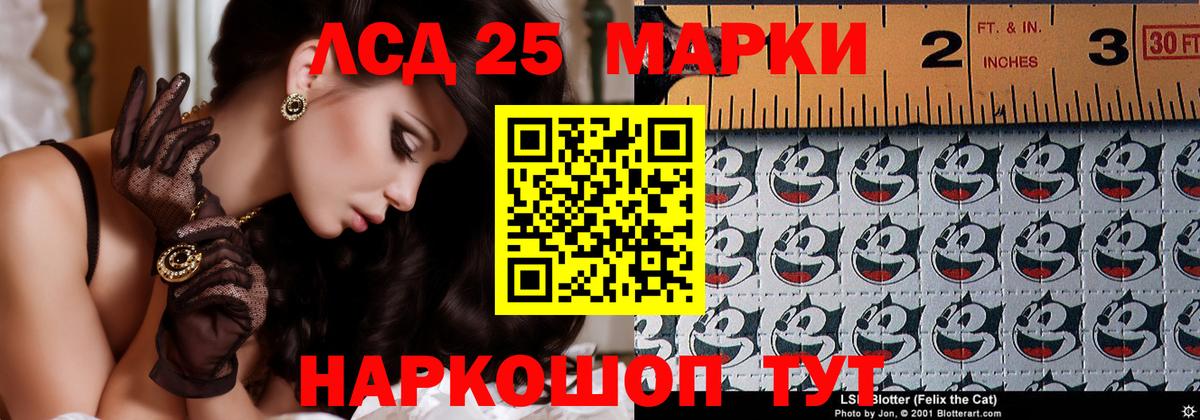 Лсд 25 экстази ecstasy Муром