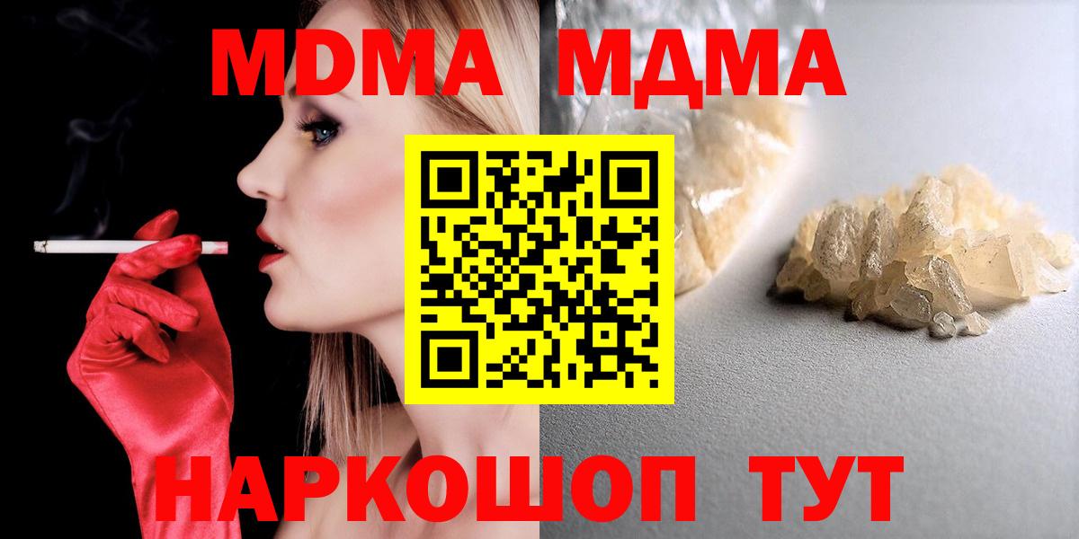 MDMA Molly Муром