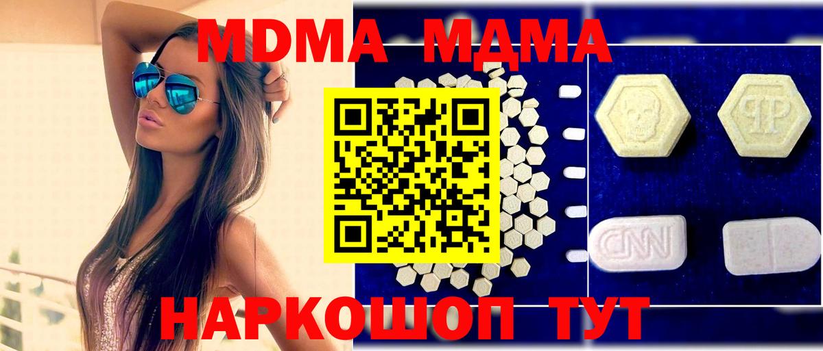 MDMA VHQ  Вход с VPN  Муром 