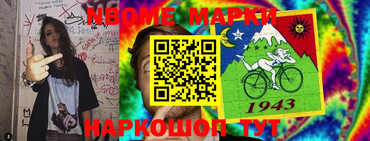 Наркотические марки  Наркотические марки 1,5мг  Вход с VPN  Муром  Наркотические марки 1,5мг 