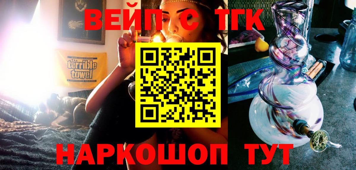 Муром  ТГК гашишное масло  Вход с VPN  Дистиллят ТГК гашишное масло 