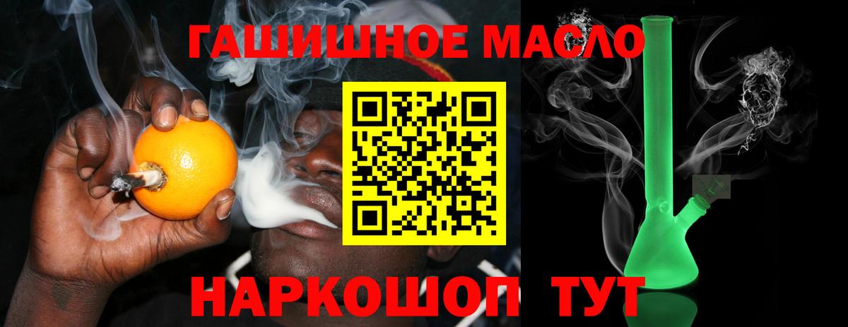 ТГК THC oil Муром